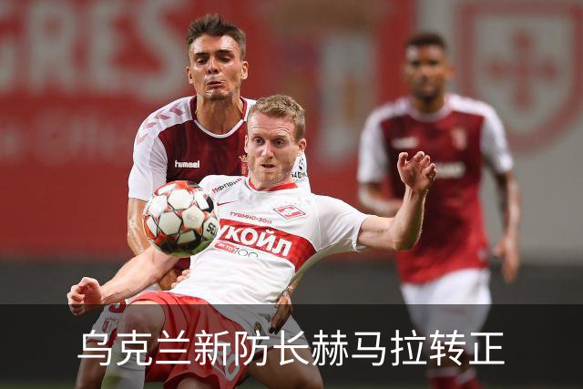 乌克兰新防长赫马拉转正