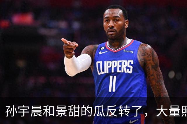 孙宇晨和景甜的瓜反转了，大量照片和聊天记录流出！