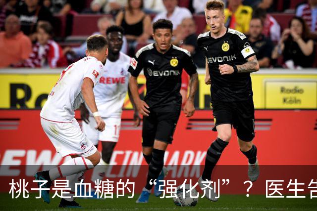 桃子是血糖的“强化剂”？医生告诫：血糖不好的患者，可常吃6物