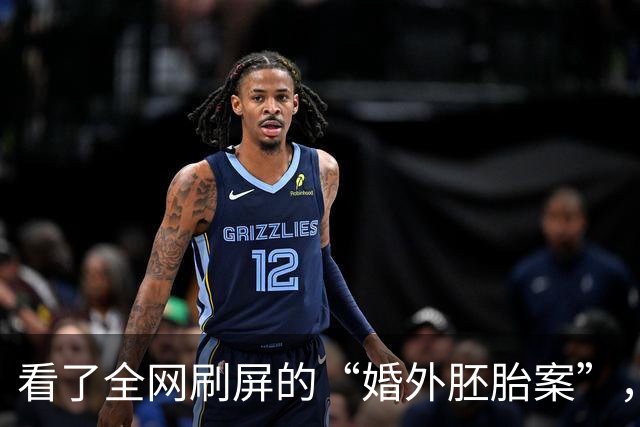 看了全网刷屏的“婚外胚胎案”，我发现婚姻走到最后，全凭良心