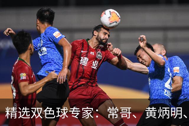 精选双色球专家：常哥、黄炳明、陈哲宇同中781万