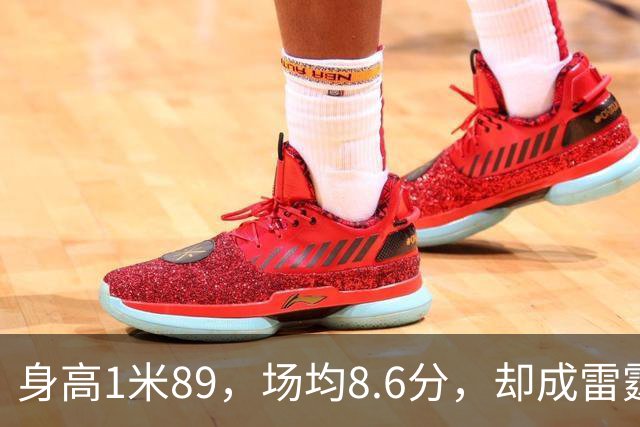 身高1米89，场均8.6分，却成雷霆队非卖品，还有望拿上亿美元合同