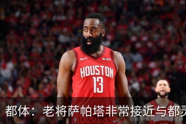 都体：老将萨帕塔非常接近与都灵续约至2028年，基本达成协议