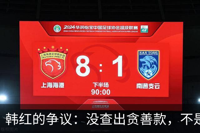 韩红的争议：没查出贪善款，不是仇富，信任裂痕到底出在哪？